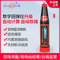 Shandong Leling Concrete Bounceback ZC3-E Digital Display Bounceback ZC3-B Wireless Bluetooth Tongue Strength Detector