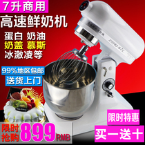 Hengxin Fresh Milk Machine Commercial 7 Liter Cream Machine Beating Egg Machine Milk Cover Machine Milk Tea Shop Mixer and Noodle Machine Coop Machine