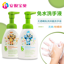 American BabyGanics ganick baby natural wash-free foam hand sanitizer disinfection home type 250ml