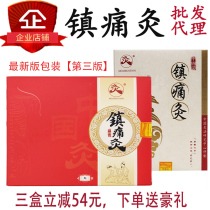 Analgesic Moxibustion lumbar disc protruding shoulder periodontal neck pain Moxibustion Lumbago joints Honey Cervical Spondylosis Nectar Wuhan National Moxibustion