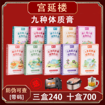 Palace Yanlou 9 Physio Cream Red Ginseng Ginseng Dried Ginger Licorice Buddha Hand Lily Orange Peel Patchouli Peach Kernel Meme Honey Cream