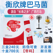 (officially self-employed) Hengxin brand Bama bacteria Probiotic Medicinal Granules Longevity Township Palace Yanlou Adults Childrens Flagship Store