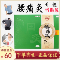 Waist Pain Moxibustion Wuhan State Moxibustion Waist disc protruding waist sore waist muscle strain and pain and moxibustion neck pain Moxibustion Nectar nectar Honeymolasses