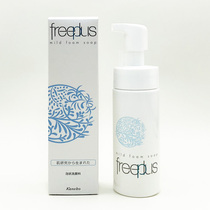 Counter freeplus Furi fangshi cleansing foam 150ml mild cleansing foam facial cleanser