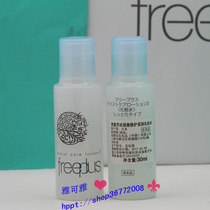 Counter small and medium-sized freeplus Fuli Fang silk moisturizing repair soft lotion 30ML2023 years