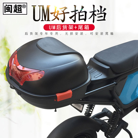 Minchao Mavericks UM electric car rear rack trunk rack rear tail rack tail box rack rear hanger tail box tail accessories Minchao Mavericks UM electric car rear rack trunk rack rear tail rack tail box rack rear hanger tail box tail accessories