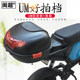 Minchao Mavericks UM electric car rear rack trunk rack rear tail rack tail box rack rear hanger tail box tail accessories Minchao Mavericks UM electric car rear rack trunk rack rear tail rack tail box rack rear hanger tail box tail accessories