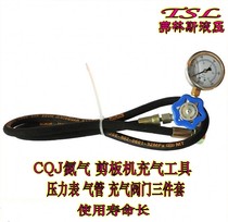 NXQ accumulator nitrogen charging tool CQJ-25 16 40 shearing machine inflatable tool Inflatable valve pump car inflatable