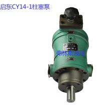 Axial Piston Pumps 2 5 5 10 16 25 32 40 63 80 100MCY SCY YCY14-1B