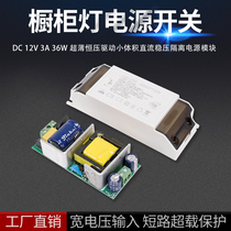 12V3A ultra-thin switching power board module low ripple small volume DC voltage-stabilized isolated LED power supply module