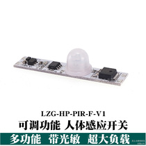 Cabinet light sensor switch 3 7V-12V PIR with photosensitive human body infrared multifunctional intelligent module 12V5V