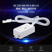 Microwave radar induction switch human light on large load 5A12V60W power penetrating light control induction switch