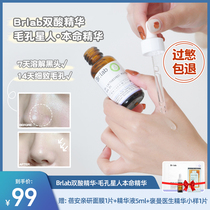 Meiyang MEIYANG brlab double acid essence salicylic acid shrink pores repair to close the mouth and remove acne