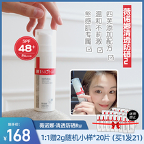 Meiyang MEIYANG Verona clear through anti-sunburn cream Sensitive muscular facial anti-UV isolation