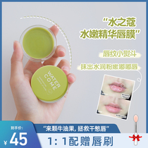 Meiyang MEIYANG Waters Lip Film Lip Balm Butter butter Fruit essence nourishing moisturizing and dying skin Desalinated Lip Gloss