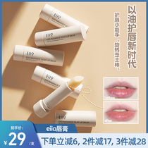 Meyang Meiyang eiyo Lipstick Moisturizing Olive Nourishing water tonic and anti-dry cleft lip balm nourishes lip nourishing