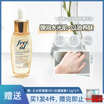Meiyang MEIYANG Fulai Facial Essence Oil Essence Oil Essence in nourishing moisturizing anti-wrinkling and compact skin care massage oil