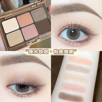 MEYANG MEIYANG EVERBAB VEGETARIAN MATTE SIX COLOR EYE SHADOW PAN EARTH BLUSH HIGH LIGHT High Light Repair Integrated Disc