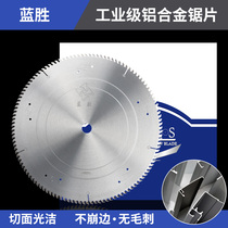 Lan Sheng cutting aluminum saw blade boutique grade industrial grade aluminum alloy saw aluminum sheet 120 teeth 10 inch 355 saw aluminum machine circular saw blade