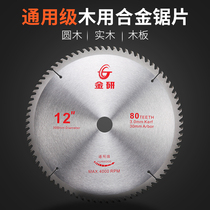 Jinyan woodworking saw blade general grade 4 inch 10 inch cutting machine angle grinder hand mill professional grade round cutting sheet