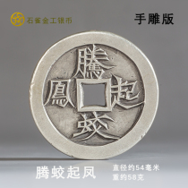 5 4cm Tengku Tengku Phoenix Hand Carved Sterling Silver Spend Money Winning Antique Coin Silver Pendant Pendant Hanging