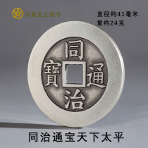 Tongzhi Tongbao Backpack World Peace Antique Coins Spend Money Won Money Sterling Silver Stone Sparrow Gold Industry Silver Coin Ancient Coin