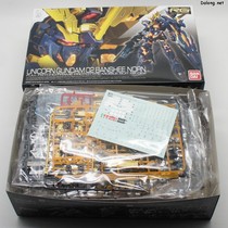 Hart Tiger Bandao RG Unicorn No. 2 Machine reported the Banshee fate goddess Gundam repair parts