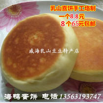 Doudou noodle steamed bread pastry glue Dongda pastry Weihai handmade wife cake Rushan cake cake