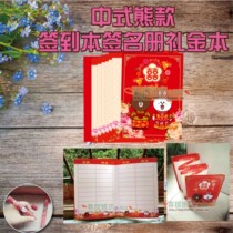 Chinese Bears Sign to this wedding gift wedding guests Wedding Guests Sign Book Gift Registry Rabbit signed to pen