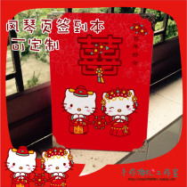 kitty great red banquet XI Lin bear pink wedding supplies organ page sign roll sign to this sign to pen customizable