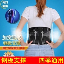 Tomalin self-heating belt steel plate magnetic therapy belt for men and women