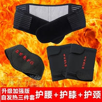 Tomalin self-heating magnetic therapy warm waist knee protection three-piece set Old cold legs for men and women
