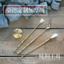 Incense Tao tools scented spoon shovel ash pressure incense sweeping four-piece pure copper seal incense entry utensils Taiwan custom thickened version