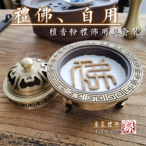 Ritual Buddha incense powder Self-use incense road starter set Pure copper tool Tuo incense tool Incense road set Incense seal Agarwood Sandalwood