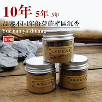 Nha Zhuang agarwood powder 10 years of incense natural no added old material agarwood powder Xiangdao Xiangzhuan electric fumigation furnace suitable