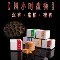 Panchon sandalwood agarwood cliff Cypress aromatherapy bedroom health help sleep soothe incense agarwood incense incense home indoor