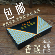 Incense carbon Incense supplies utensils fire incense incense aroma charcoal air smoked charcoal copper furnace factory direct sales nationwide