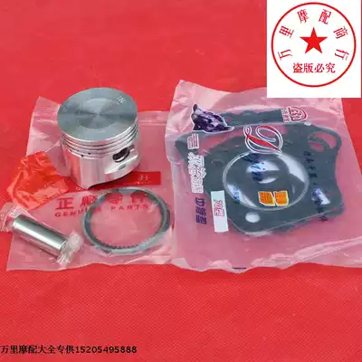 Jialing 70 JD100 Jetta 100 piston assembly piston ring pin circlip repair pad