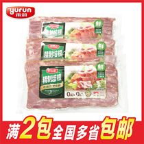 Rain and Resources refined bacon 200g Barbecue Roast Pizza Bacon Rolls 0 Add Starch Pure Pork Raw Cut Baking Food