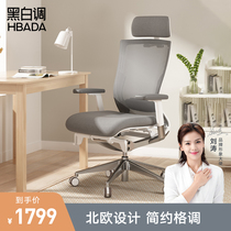 Black and white chair Computer chair Home office chair Comfortable sedentary boss chair Reclining swivel chair Ergonomic chair