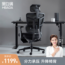 Black and white ergonomic chair Computer chair Home engineering office chair Waist protection Spine protection Ergonomic chair