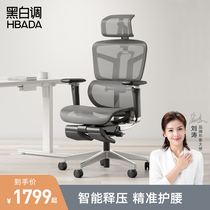 Black and white ergonomic chair Computer chair Home engineering office chair Waist protection Spine protection Ergonomic chair