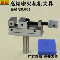 Precision manual spark machine flat mouth pliers 1 5 inch spark machine batch electrode Wanli electrode fixture table vise