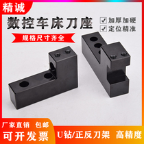 Precision CNC lathe machine clamp tool holder Inner diameter guide sleeve Single and double auxiliary tool holder row tool holder drilling positive and negative tool holder