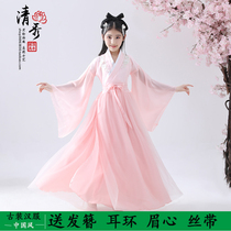 Childrens Hanfu Girls ancient costume veil fairy little girl Chivalry Guzheng super fairy hand-over ancient style performance costume autumn