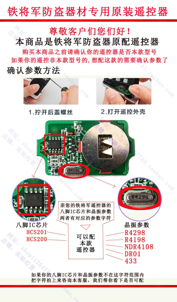 正品汽车铁将军6031防盗原配折叠弹钥匙手柄遥控器 bt