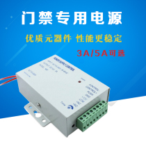 Access control power supply 3A power box power supply Access control special power supply Access control 5A power supply Access control special power supply