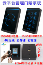 Mobile APP access control WeChat scan code QR code access control system IC card remote door opening WIFI visitor access control