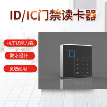Waterproof metal access control card reader IC card mobile phone NFCID card QR code touch button password card reader