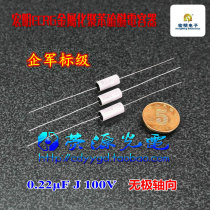 Hongming enterprise military standard ECRG 0 22uF J 100V metalized polyphenylene sulfide unpolarized axial coupling capacitor